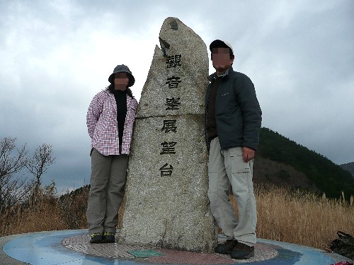 20091121観音岳 002.jpg